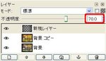 影レイヤー