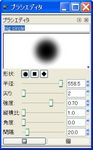 ブラシエディタ